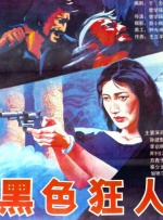 天天操天天舔天天射